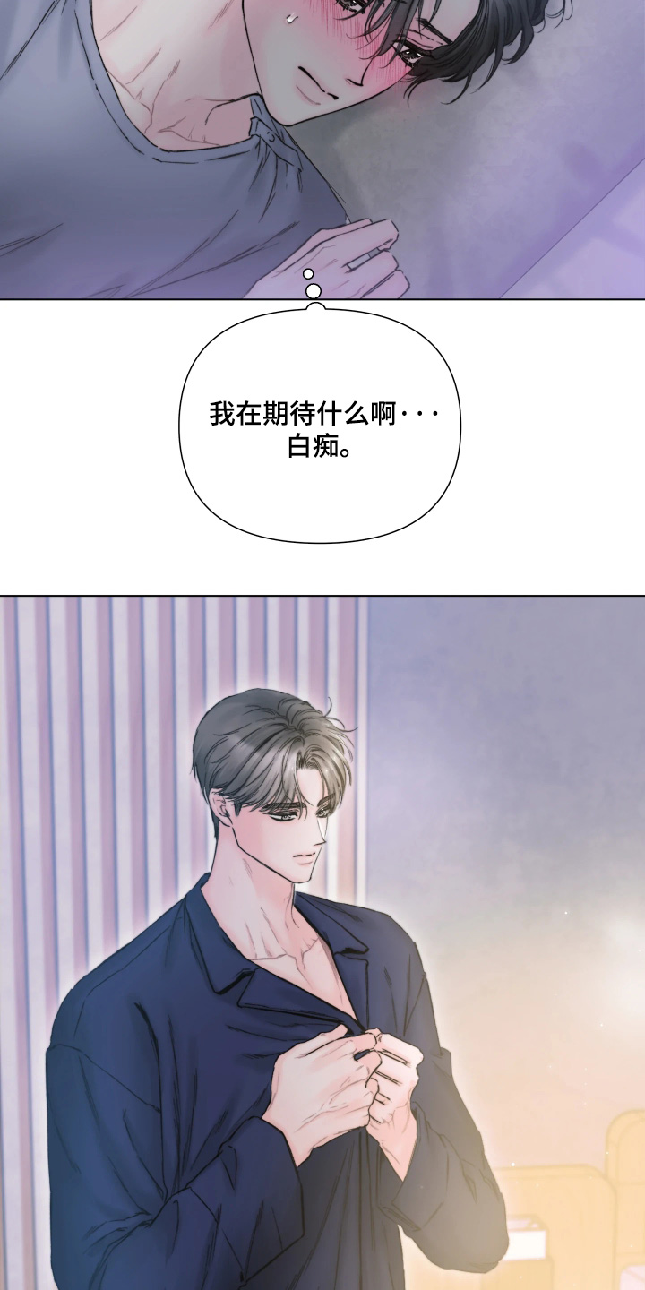 晚安J先生漫画,第33章：哄你睡觉5图