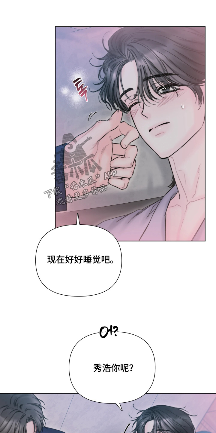 晚安J先生漫画,第34章：我也来帮你5图