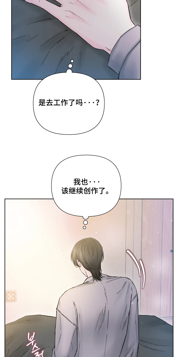 晚安J先生漫画,第23章：太好吃了3图