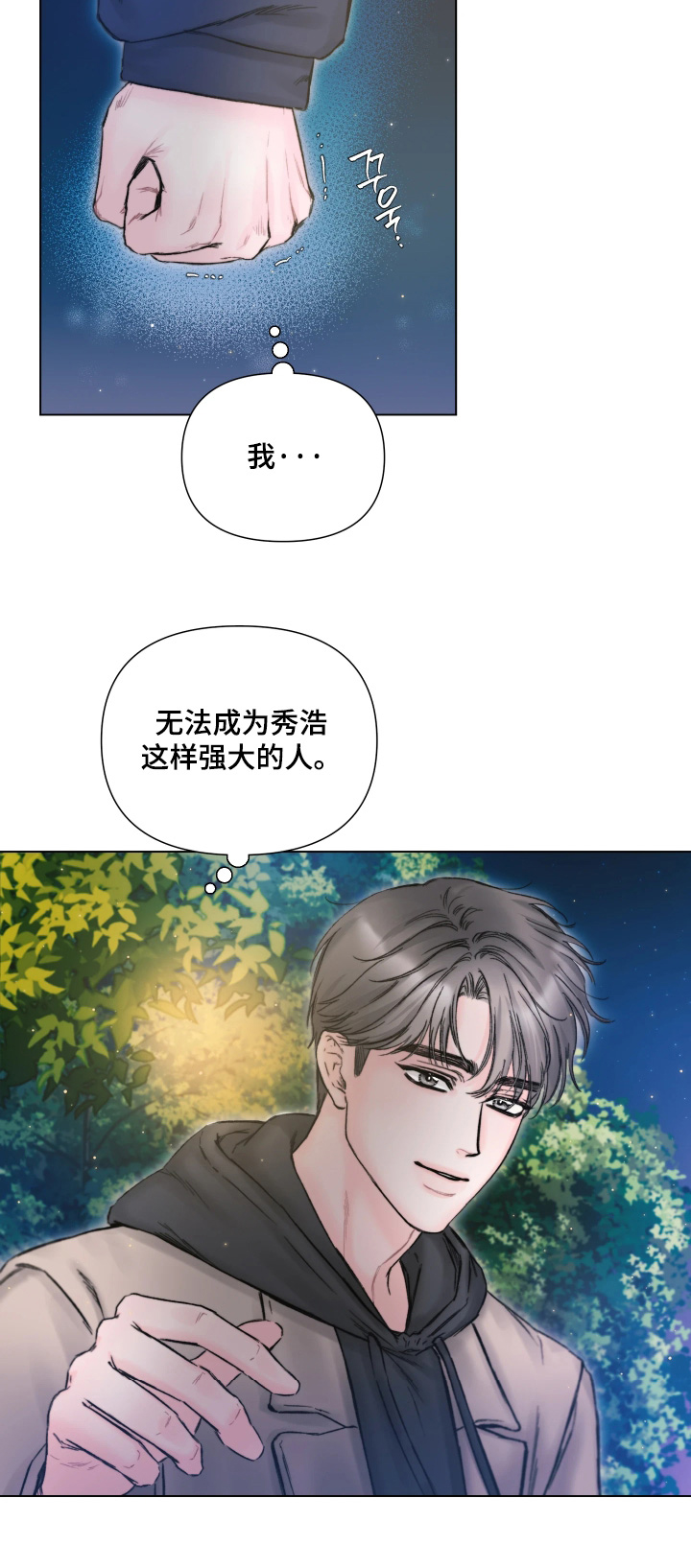 晚安J先生漫画,第29章：真漂亮1图
