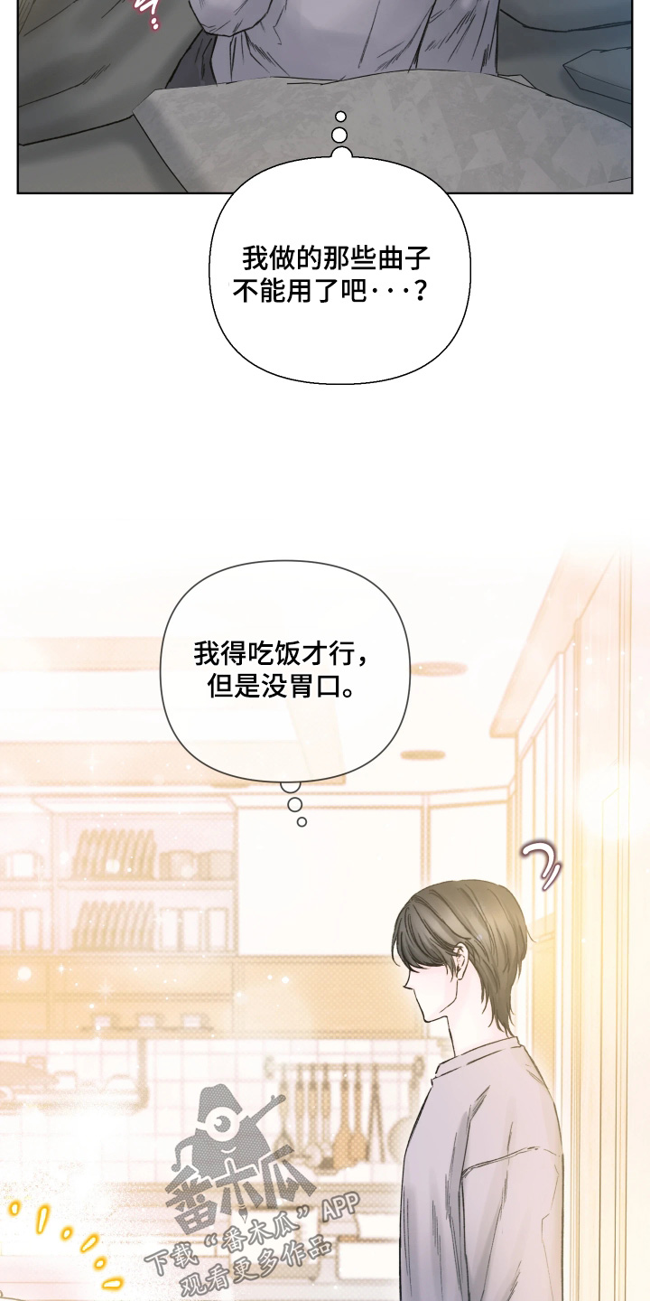 晚安J先生漫画,第23章：太好吃了4图