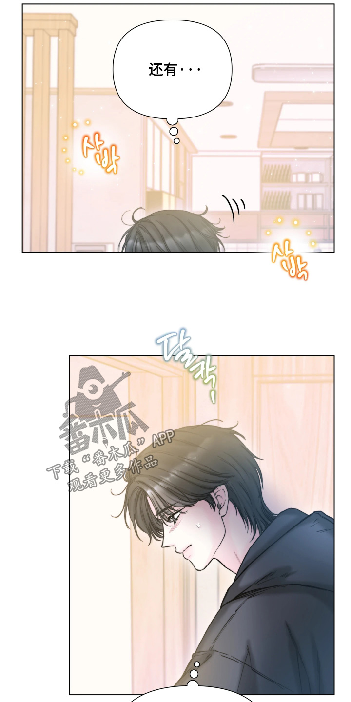 晚安J先生漫画,第27章：好辣3图