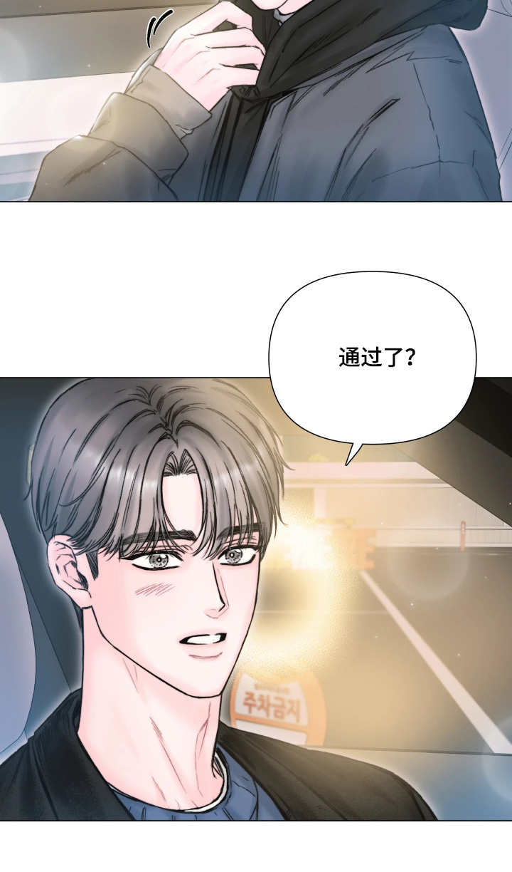 晚安J先生漫画,第31章：辛苦你了4图