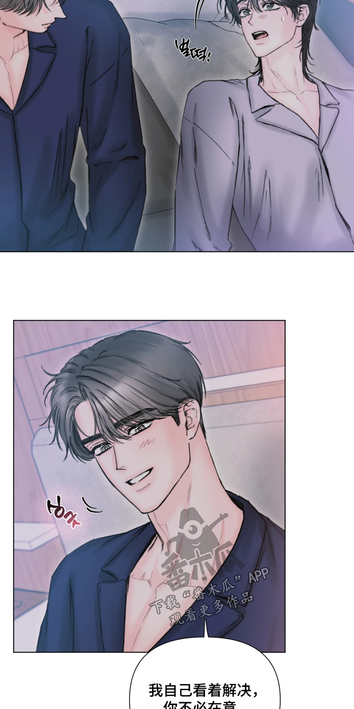晚安J先生漫画,第34章：我也来帮你1图
