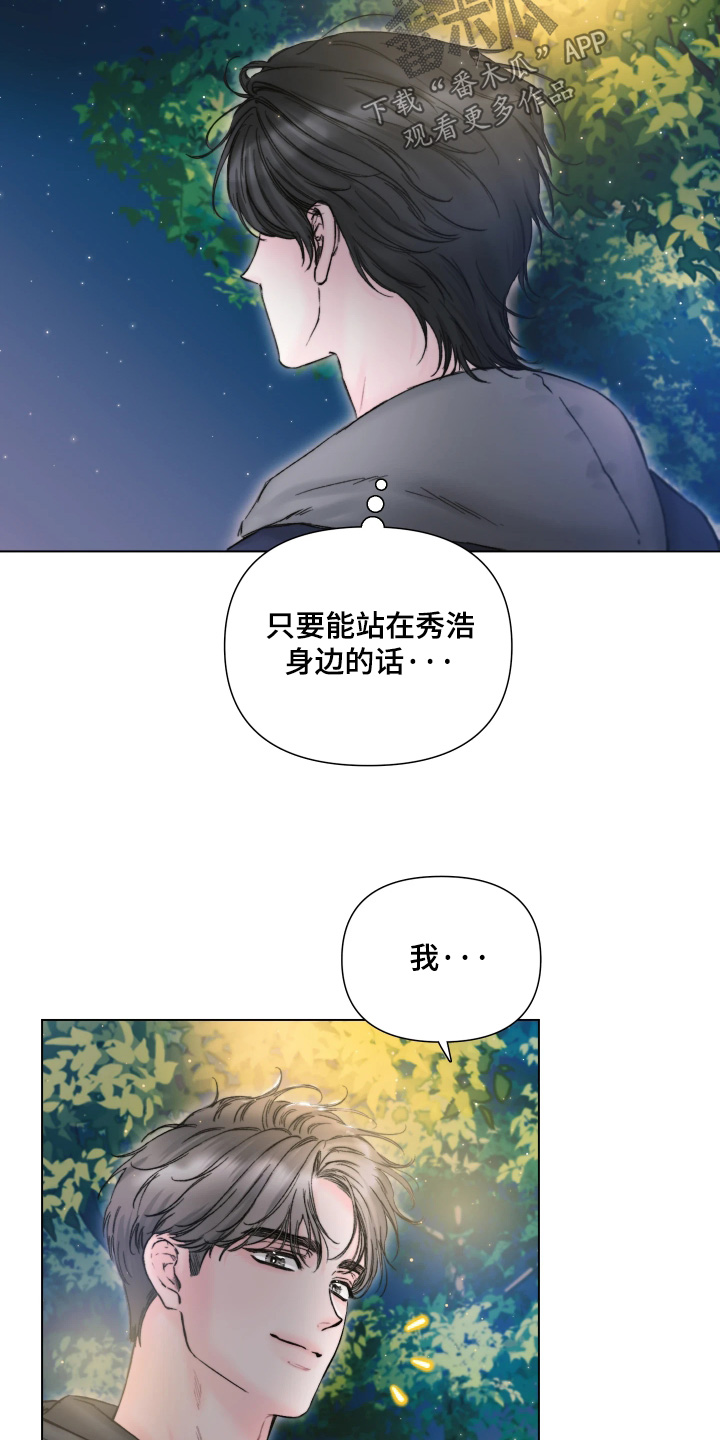 晚安J先生漫画,第30章：你想吃披萨2图