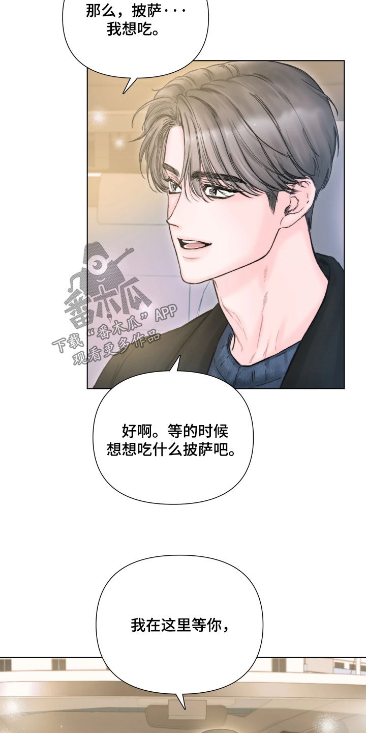 晚安J先生漫画,第30章：你想吃披萨2图
