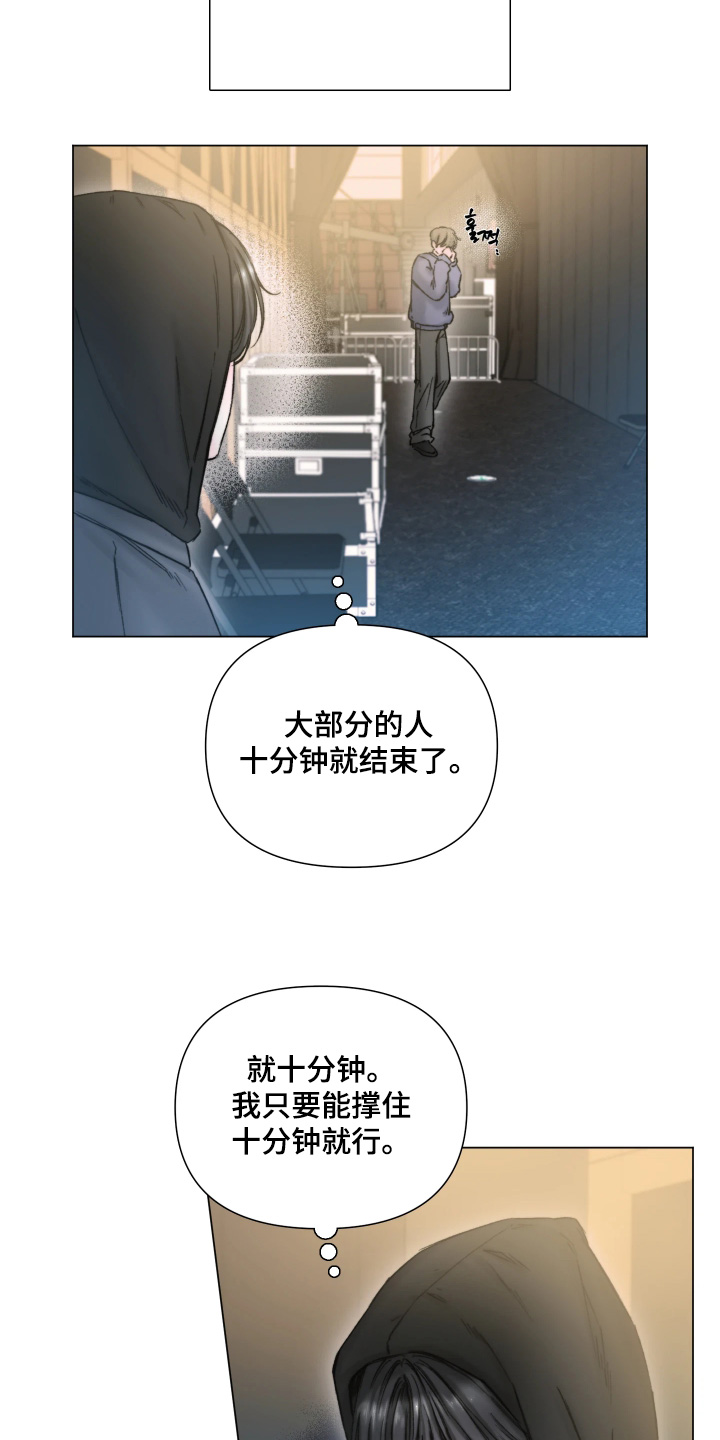 晚安J先生漫画,第31章：辛苦你了3图