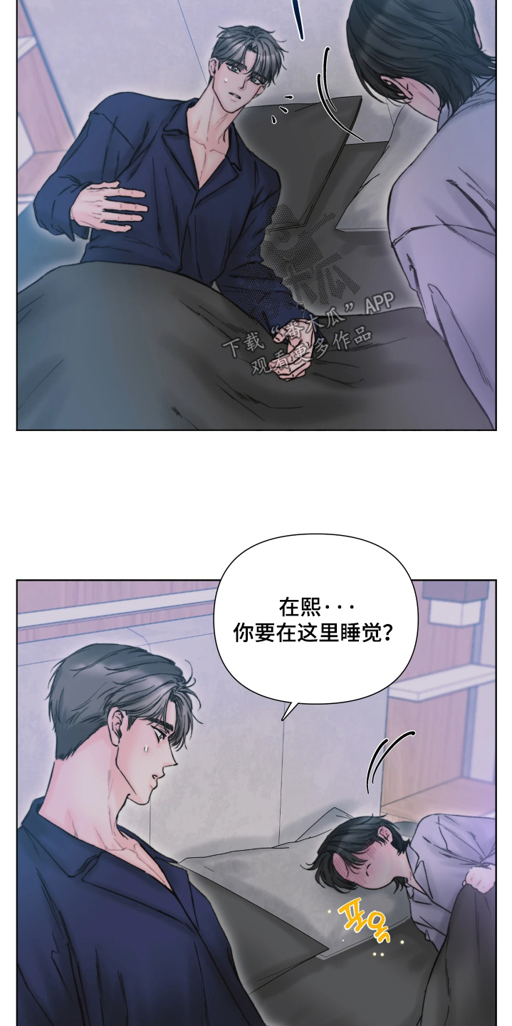 晚安J先生漫画,第33章：哄你睡觉5图