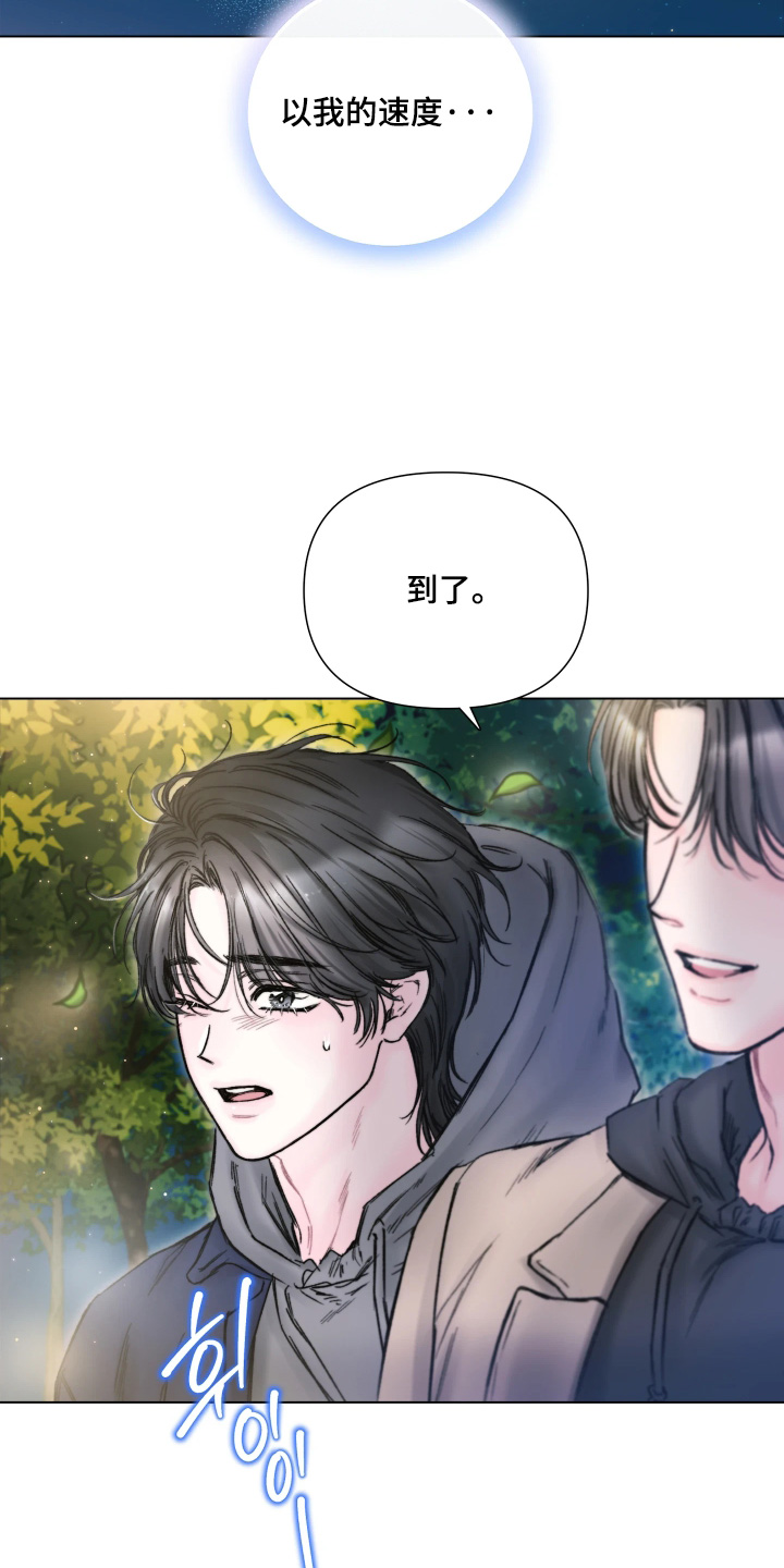 晚安J先生漫画,第29章：真漂亮2图