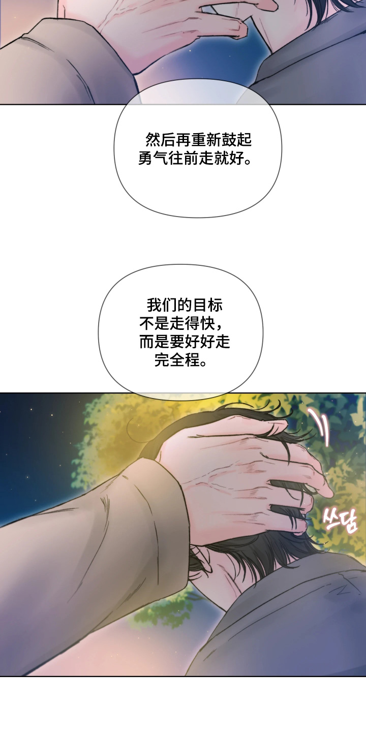 晚安J先生漫画,第29章：真漂亮4图