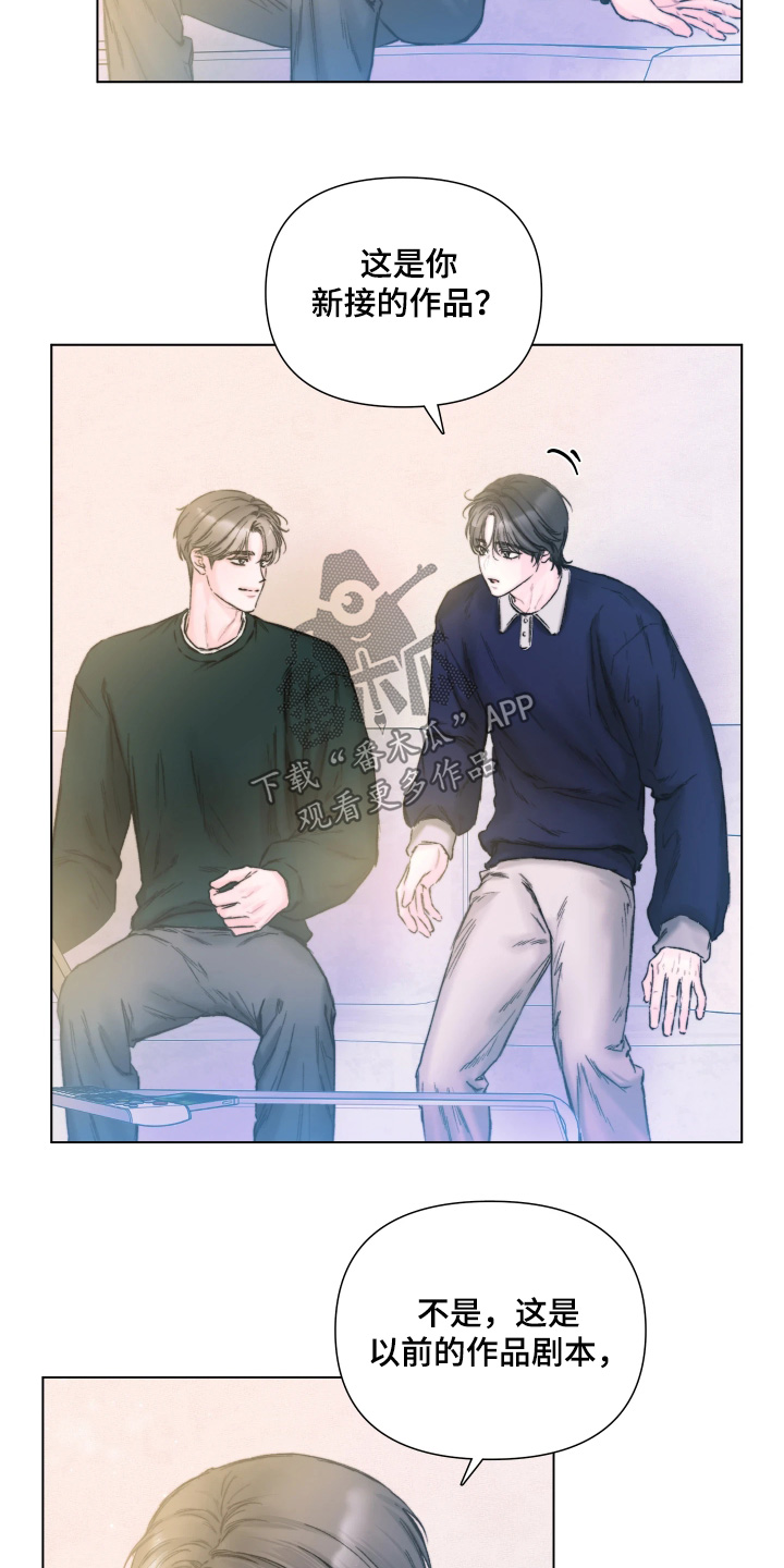 晚安J先生漫画,第28章：新的作品5图