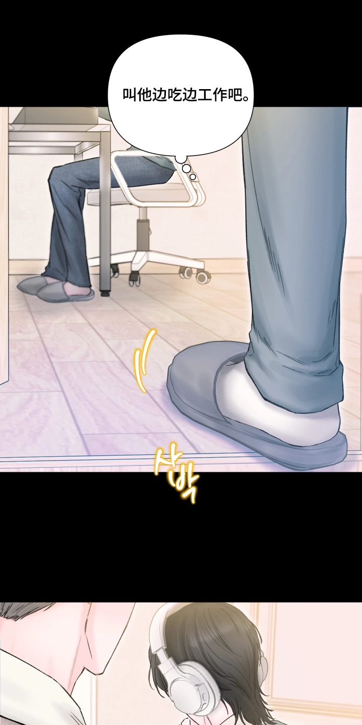 晚安J先生漫画,第25章：想做的事情2图