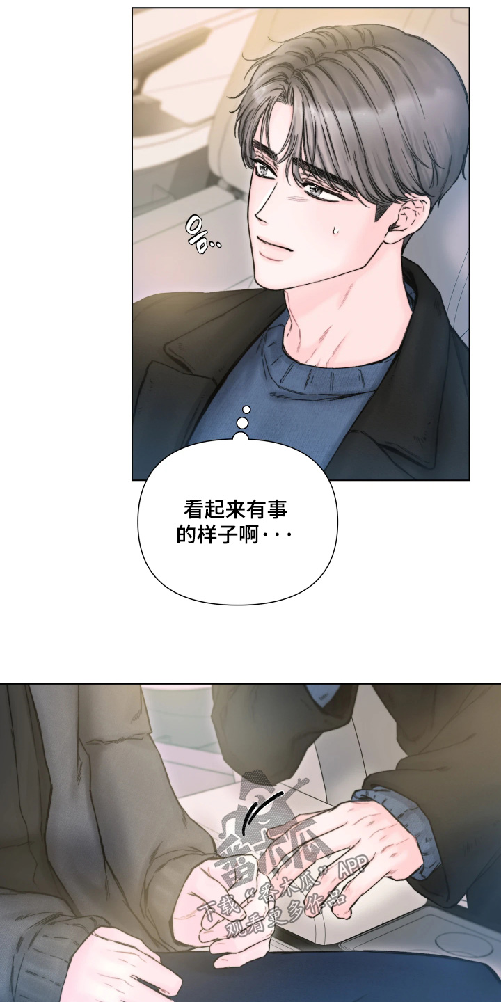 晚安J先生漫画,第30章：你想吃披萨5图