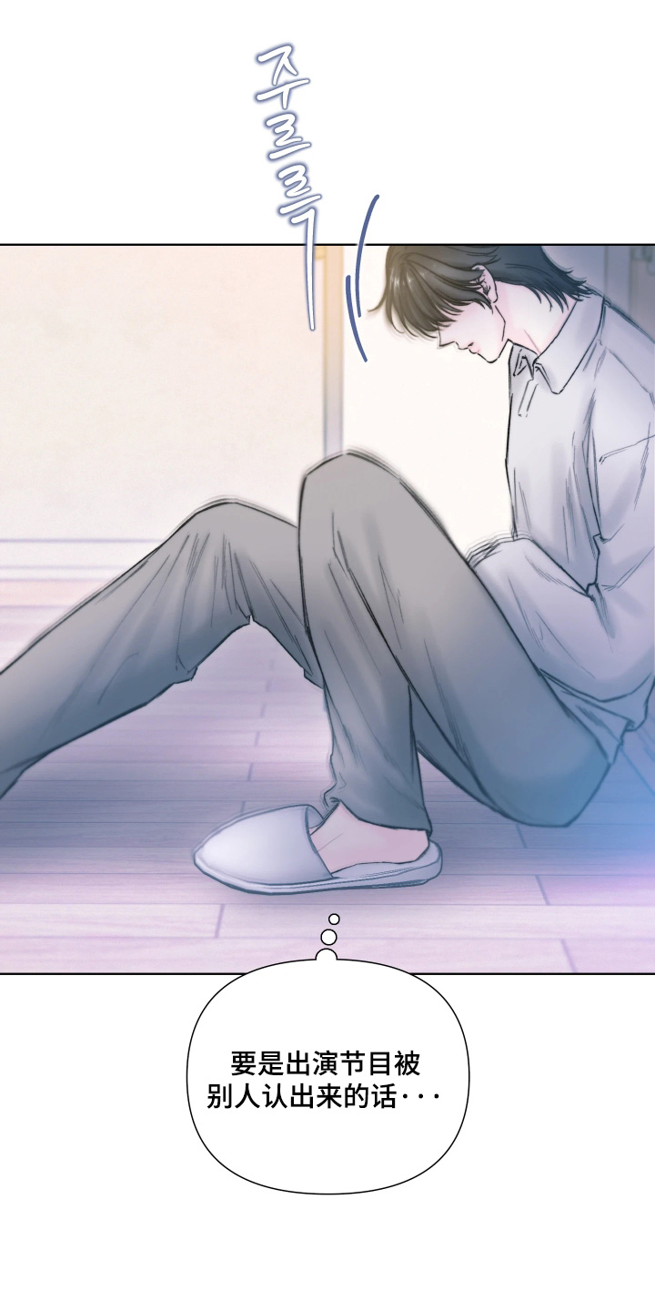 晚安J先生漫画,第25章：想做的事情3图