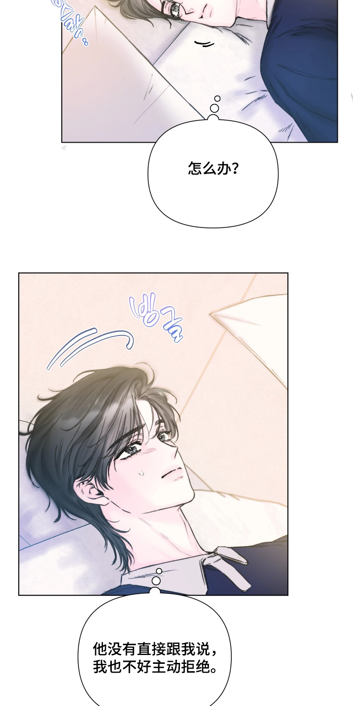 晚安J先生漫画,第28章：新的作品5图