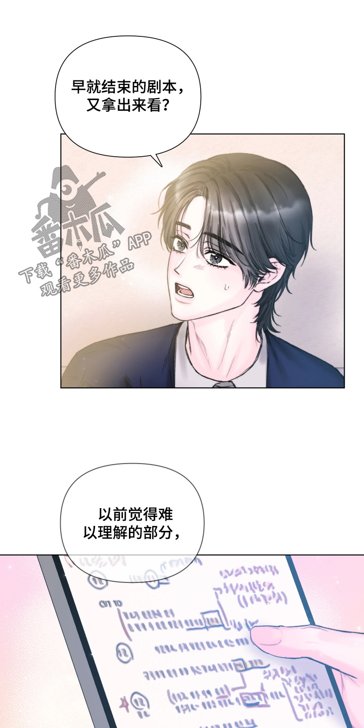 晚安J先生漫画,第28章：新的作品2图
