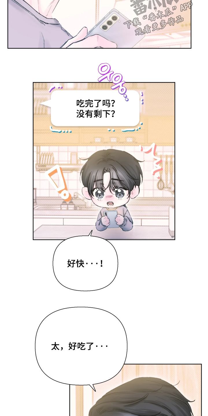 晚安J先生漫画,第23章：太好吃了1图