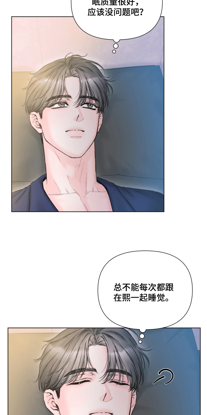 晚安J先生漫画,第33章：哄你睡觉2图