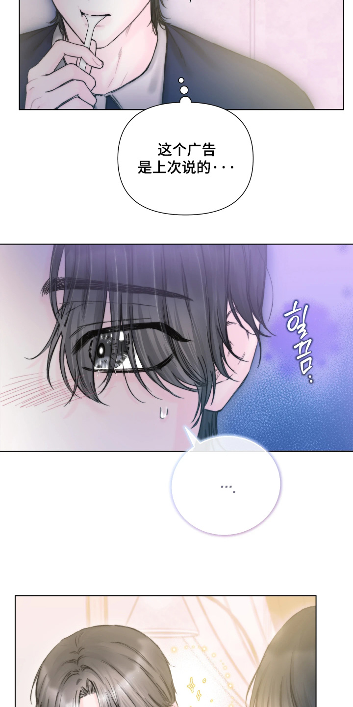 晚安J先生漫画,第27章：好辣5图