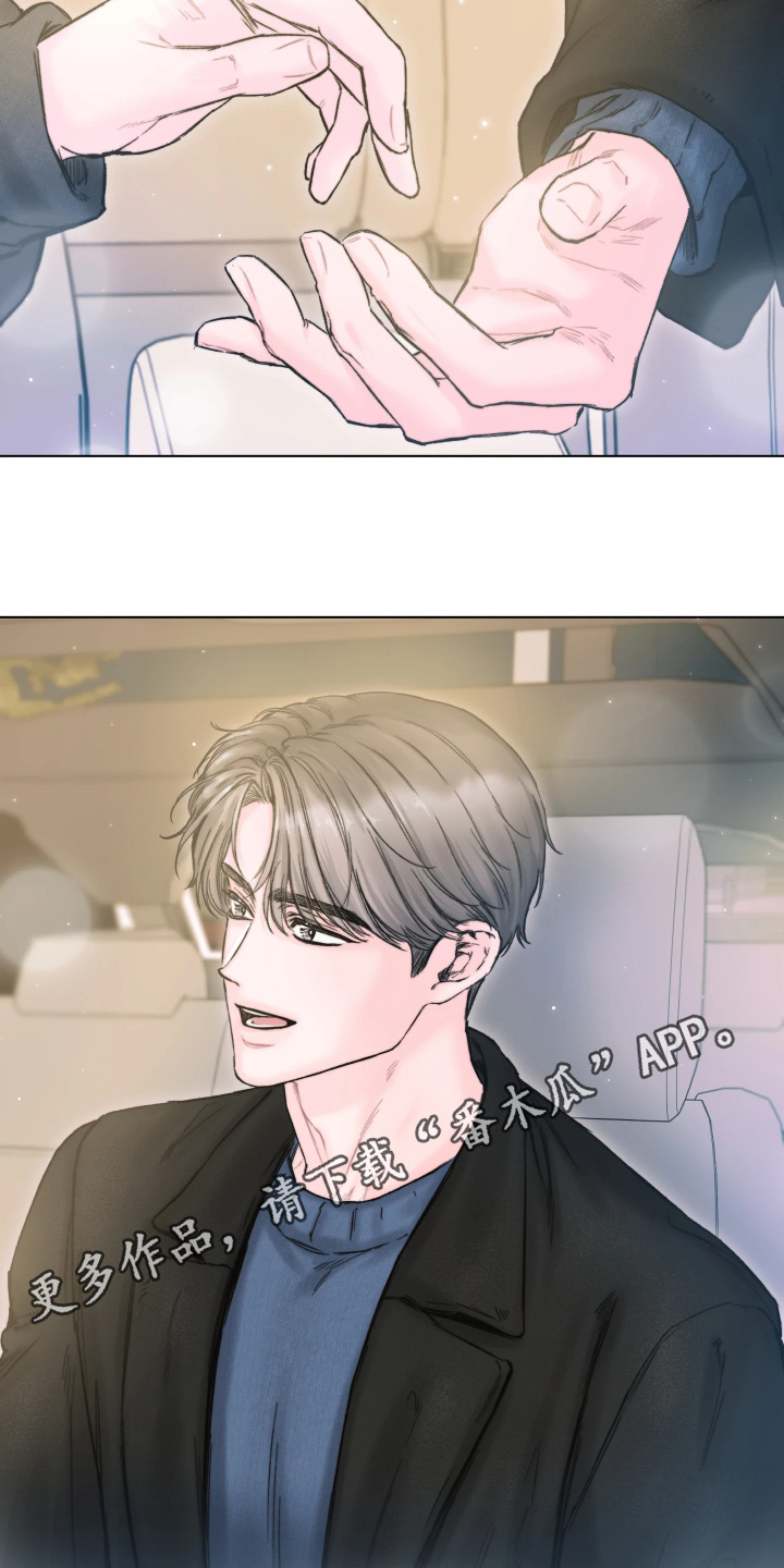 晚安J先生漫画,第30章：你想吃披萨5图