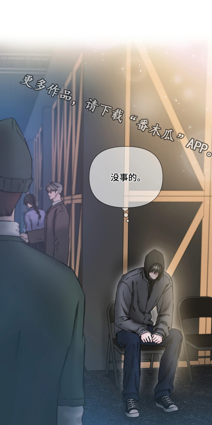 晚安J先生漫画,第31章：辛苦你了1图