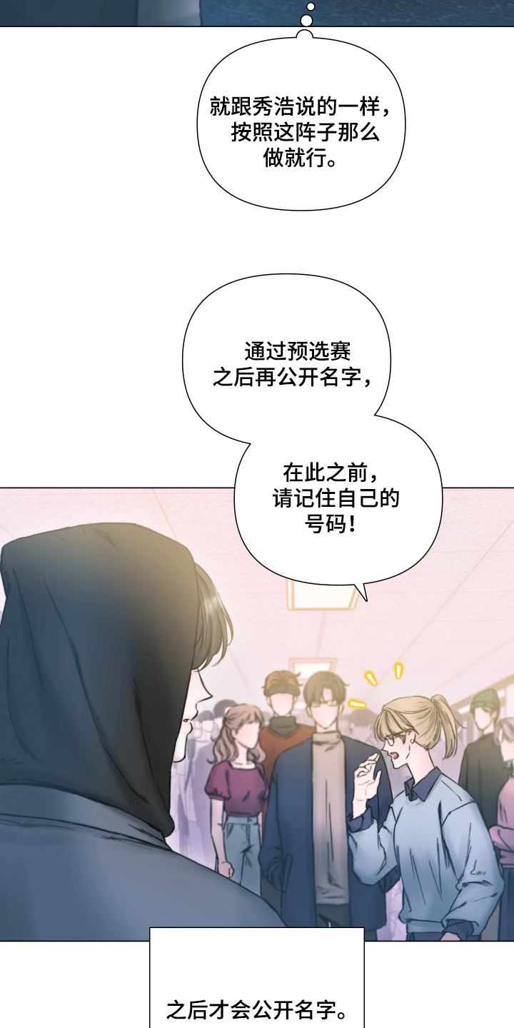 晚安J先生漫画,第31章：辛苦你了2图