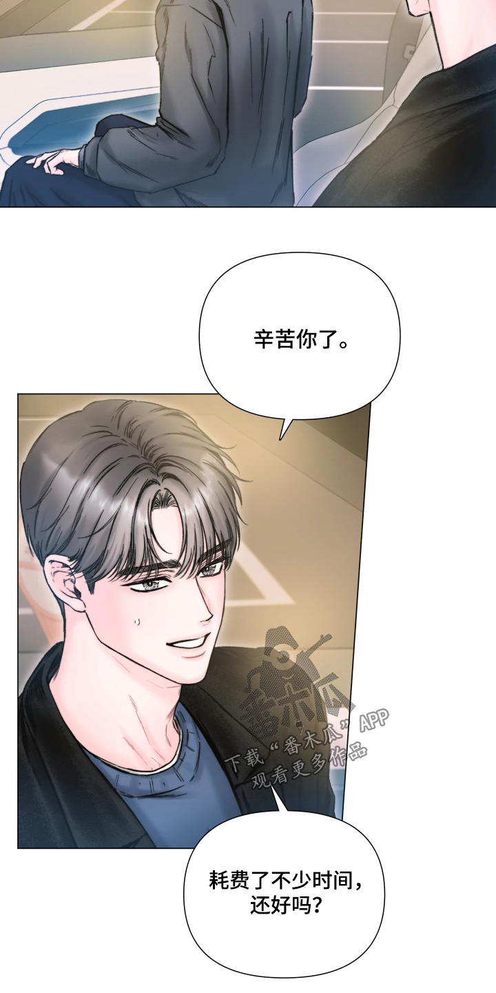 晚安J先生漫画,第31章：辛苦你了2图