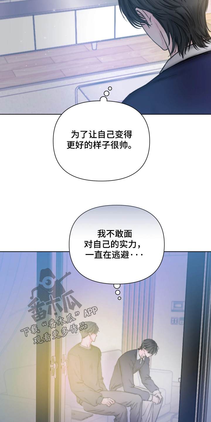 晚安J先生漫画,第28章：新的作品1图