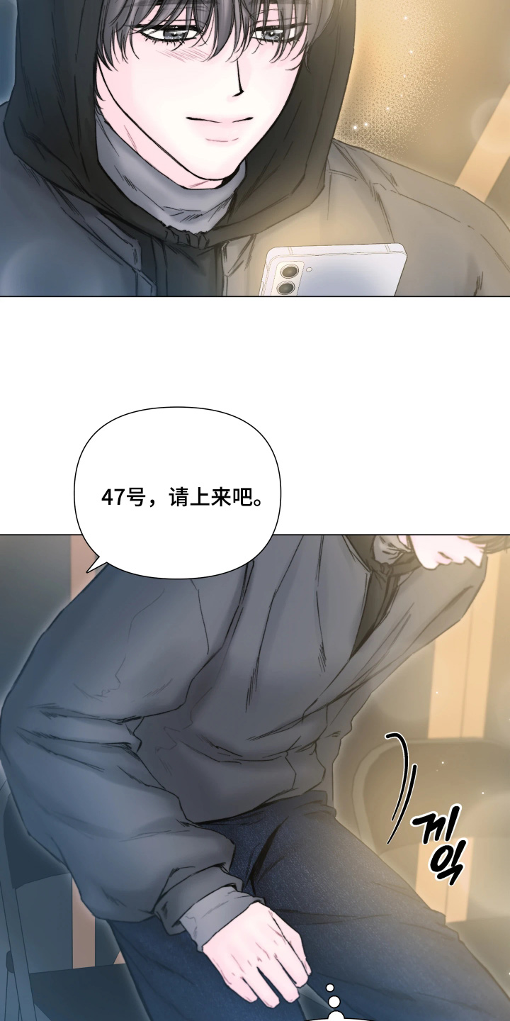晚安J先生漫画,第31章：辛苦你了3图
