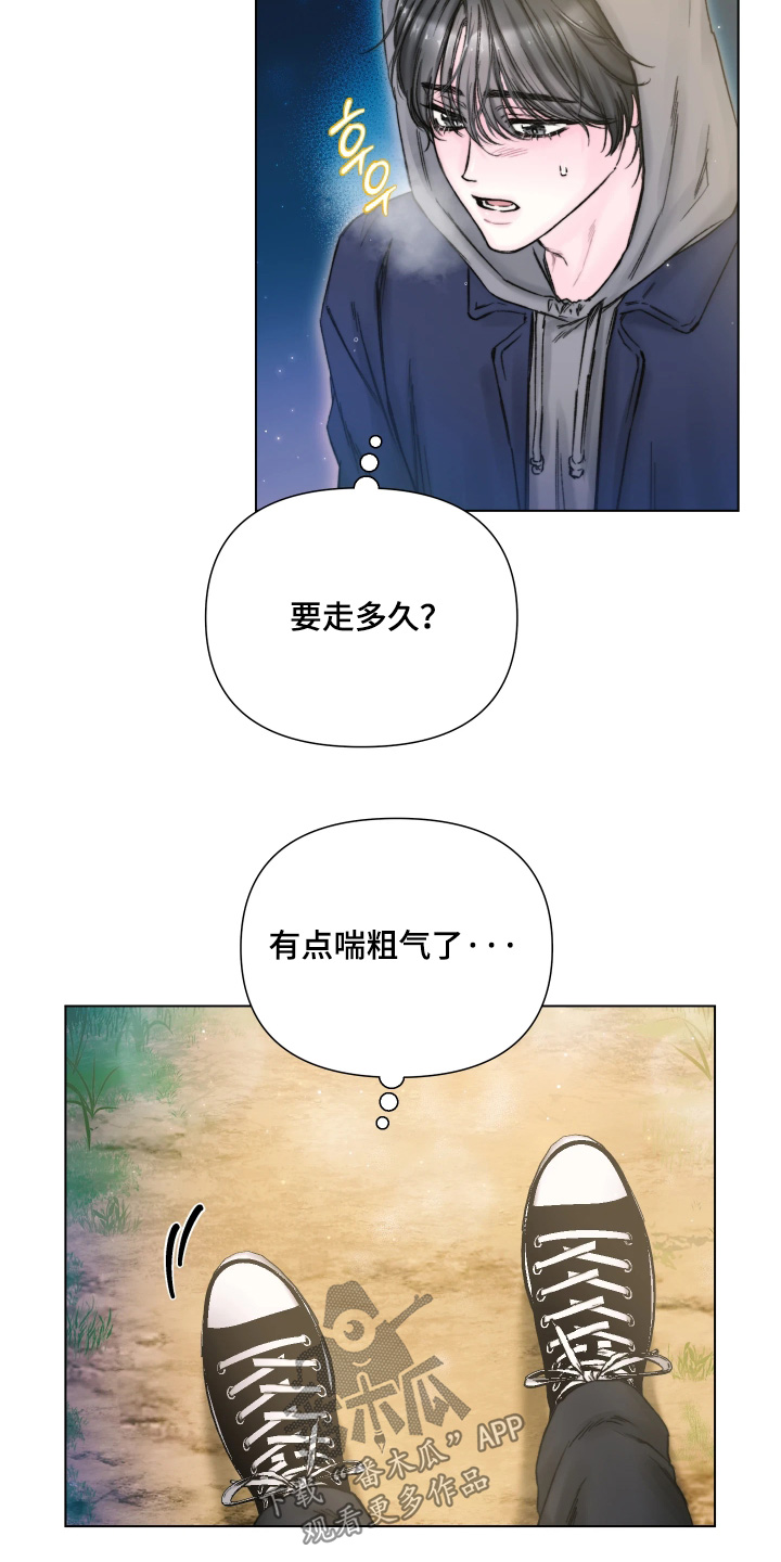 晚安J先生漫画,第29章：真漂亮3图