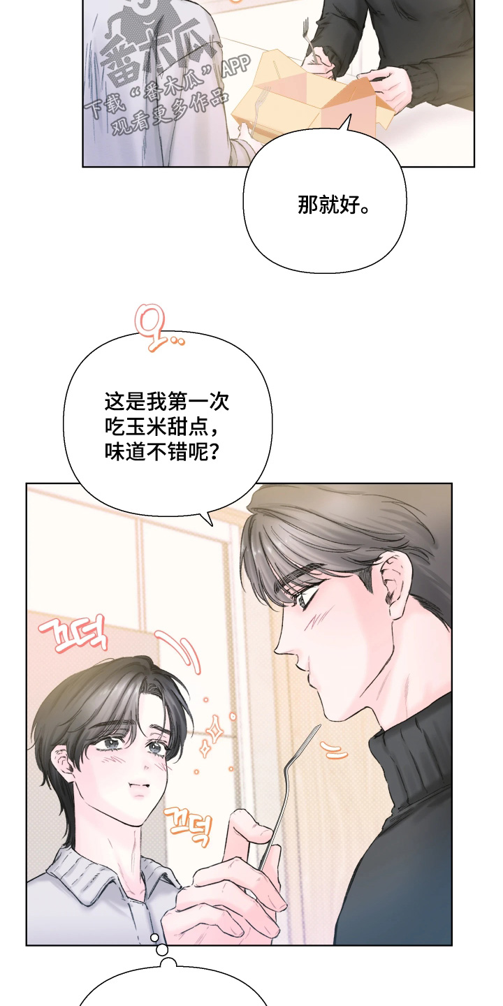 晚安J先生漫画,第23章：太好吃了4图