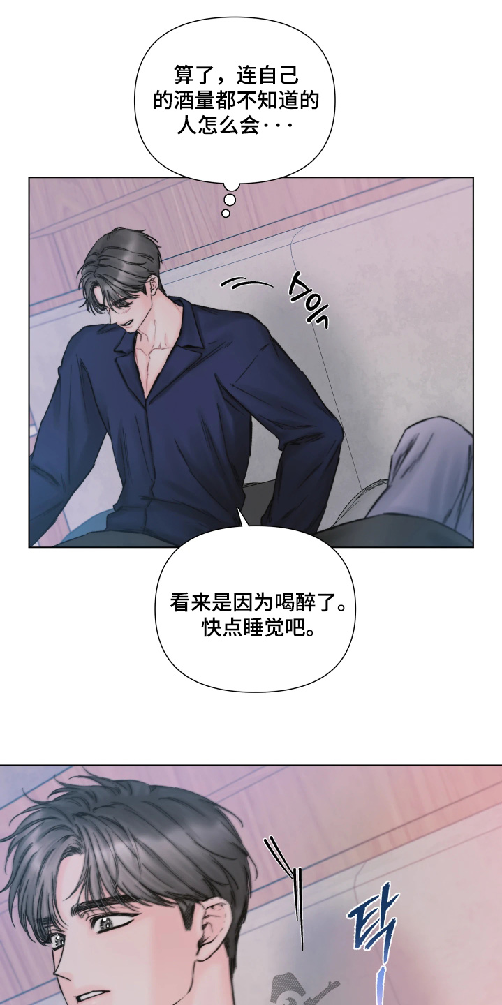 晚安J先生漫画,第34章：我也来帮你4图