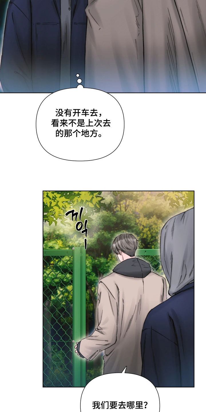 晚安J先生漫画,第29章：真漂亮2图