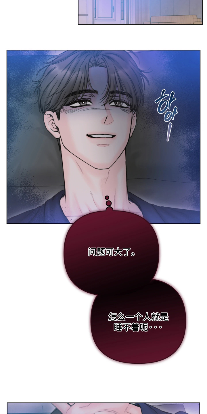 晚安J先生漫画,第33章：哄你睡觉4图