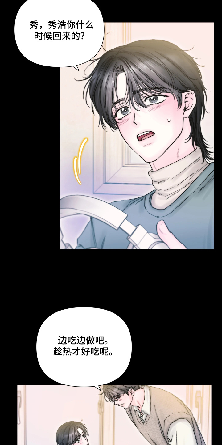 晚安J先生漫画,第25章：想做的事情1图