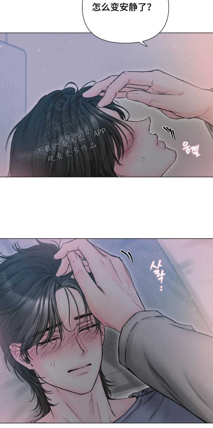 晚安J先生漫画,第32章：你在撒娇2图