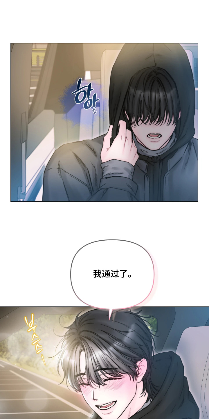 晚安J先生漫画,第31章：辛苦你了3图
