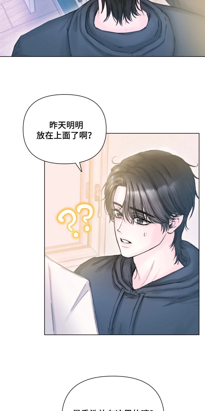 晚安J先生漫画,第27章：好辣2图