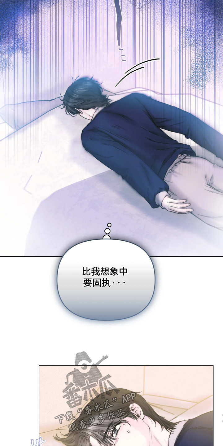晚安J先生漫画,第28章：新的作品4图