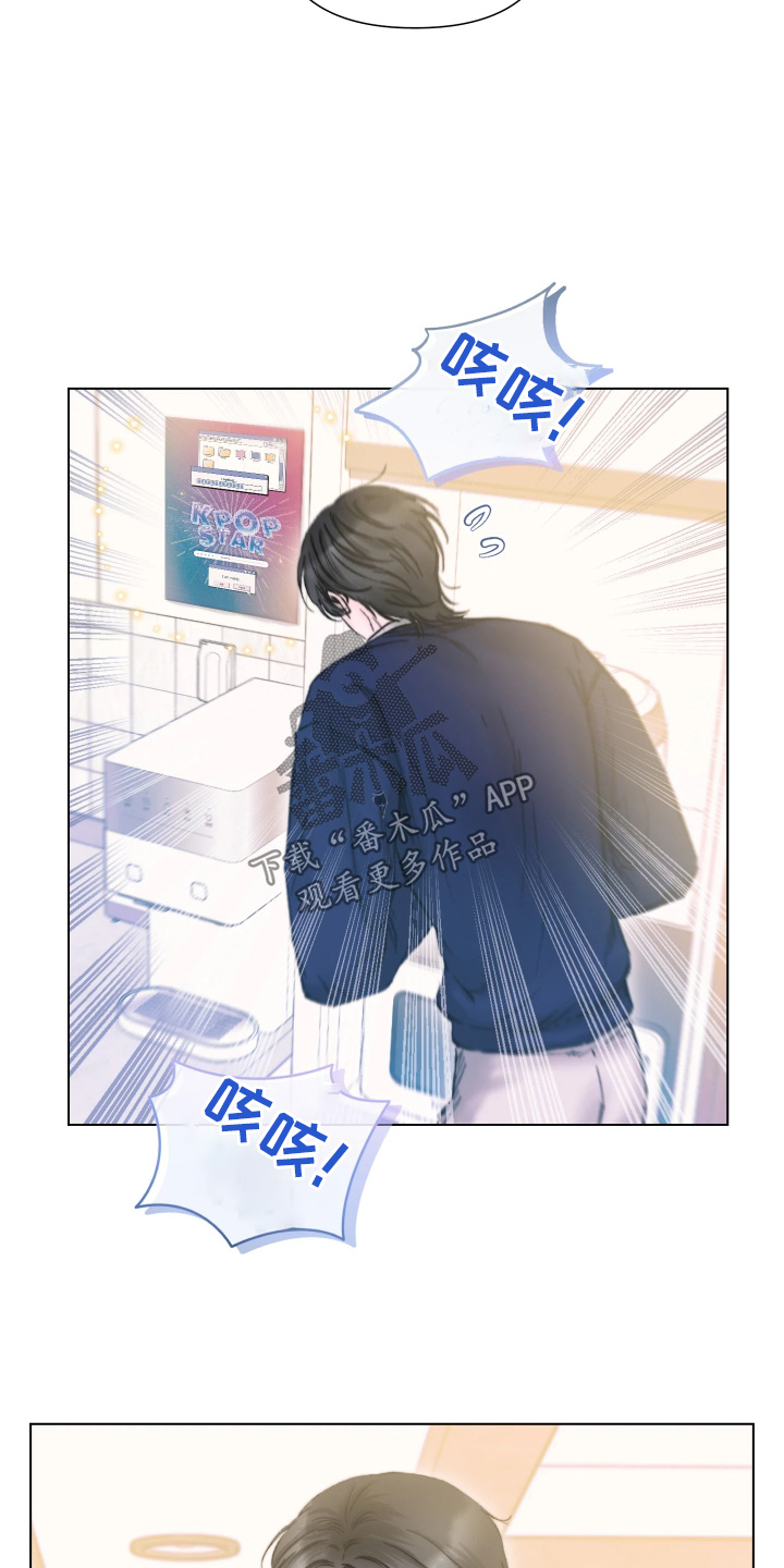 晚安J先生漫画,第27章：好辣1图