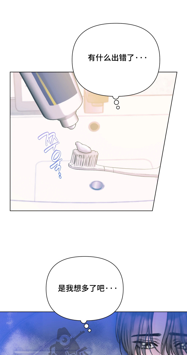 晚安J先生漫画,第28章：新的作品1图