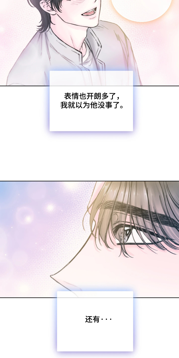 晚安J先生漫画,第25章：想做的事情1图