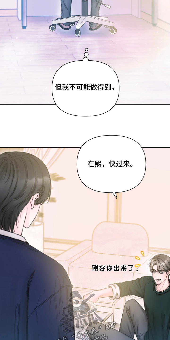 晚安J先生漫画,第27章：好辣5图