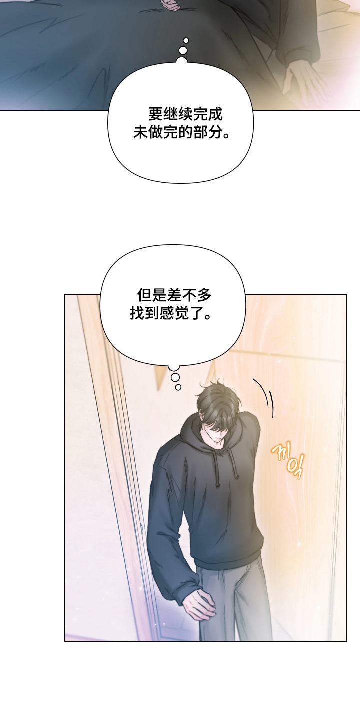晚安J先生漫画,第27章：好辣2图