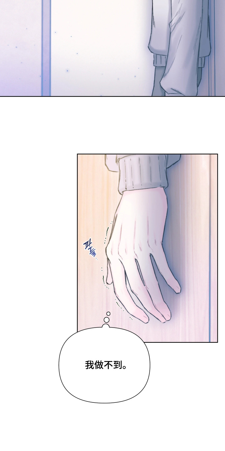 晚安J先生漫画,第25章：想做的事情2图