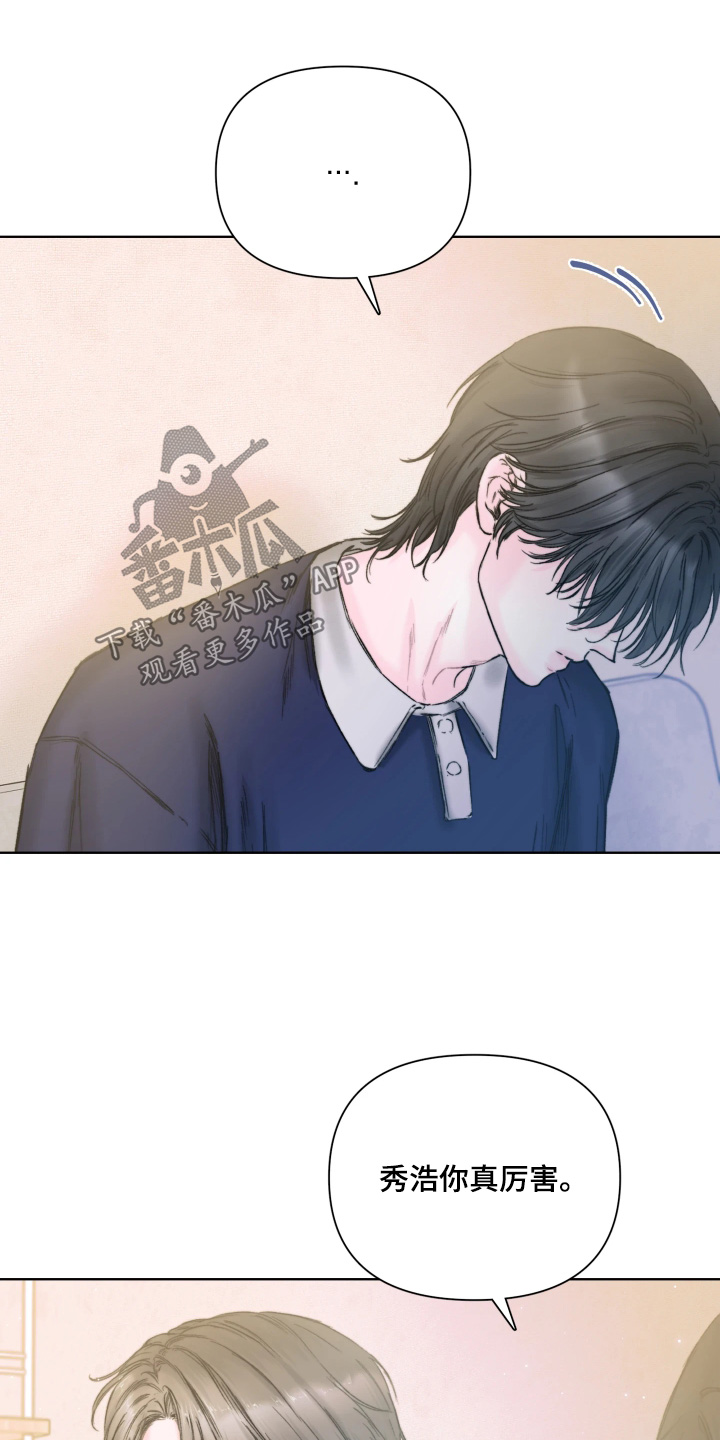 晚安J先生漫画,第28章：新的作品4图