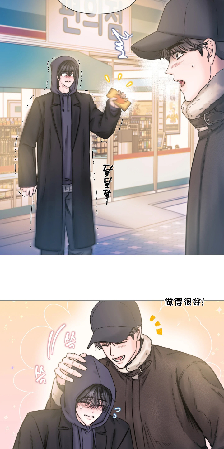 晚安J先生漫画,第30章：你想吃披萨3图