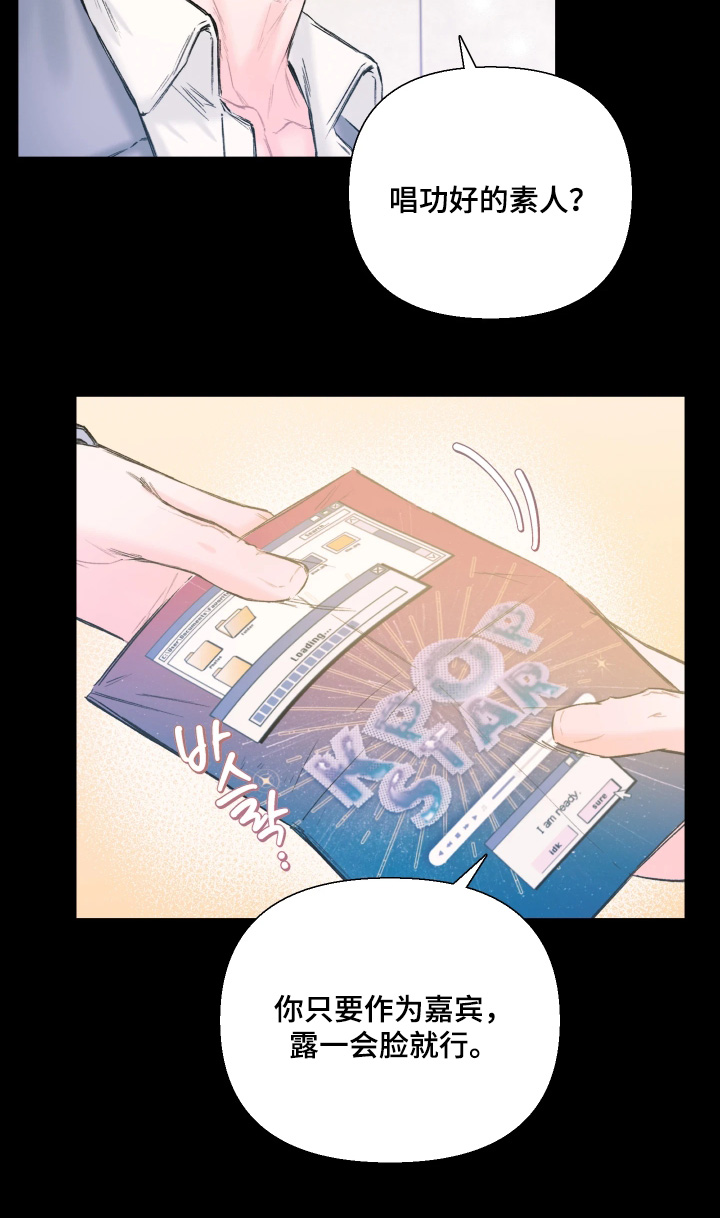 晚安J先生漫画,第24章：不简单5图
