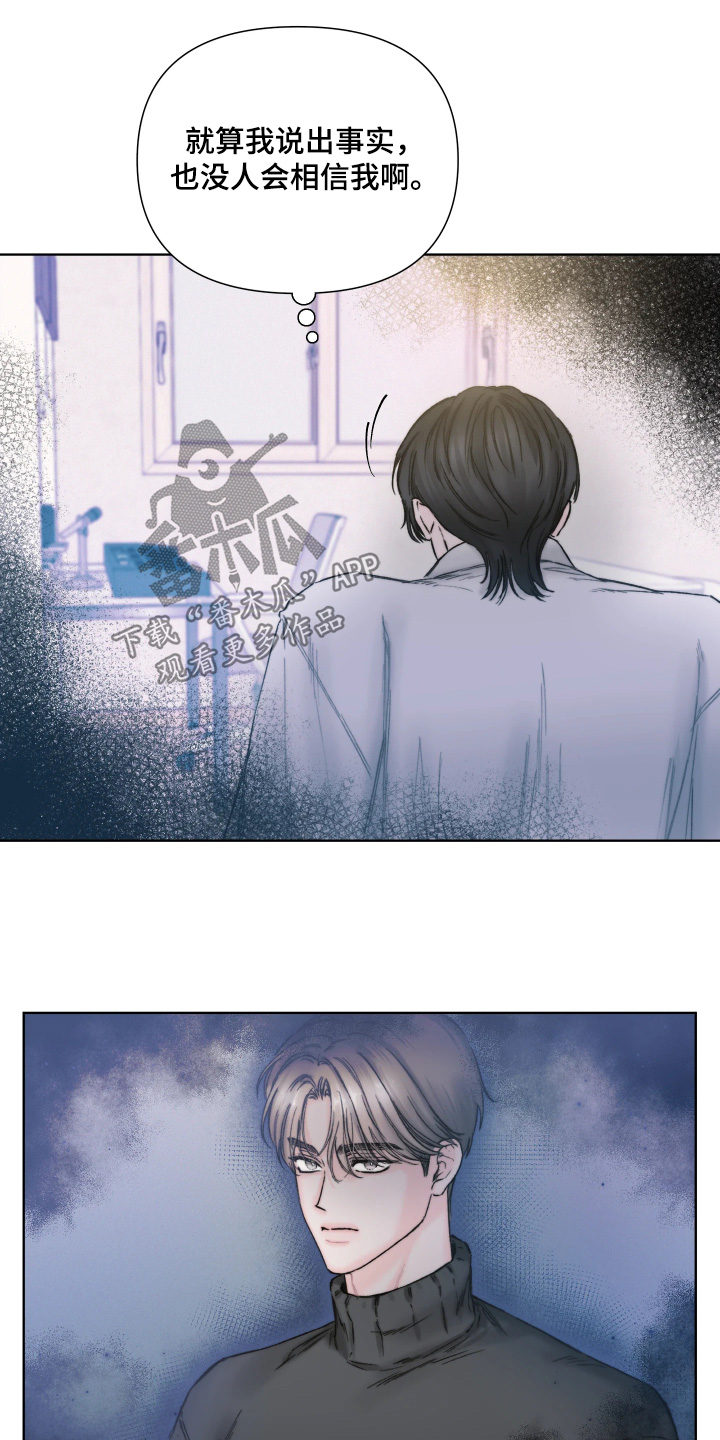 晚安J先生漫画,第25章：想做的事情4图