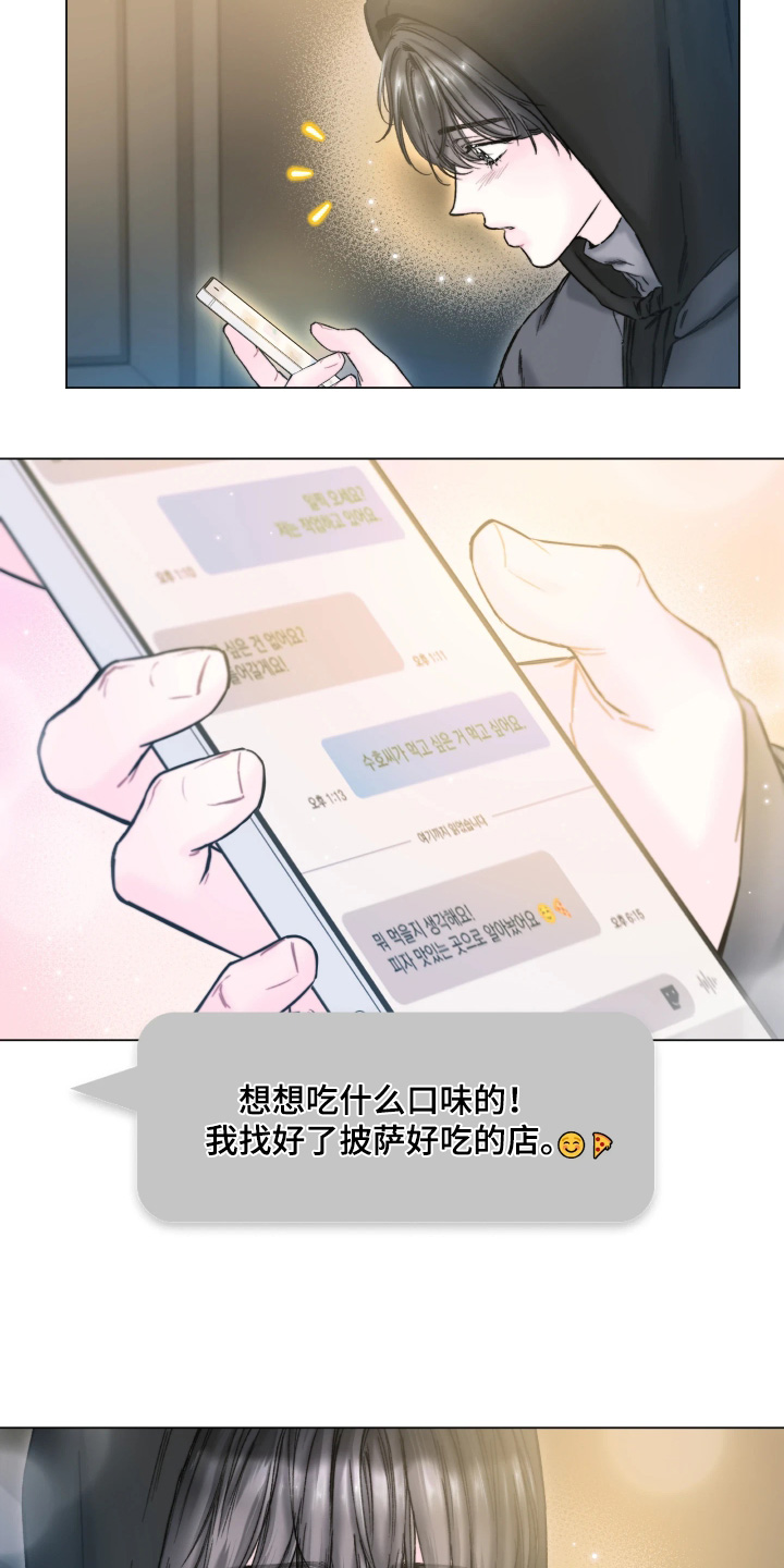 晚安J先生漫画,第31章：辛苦你了2图